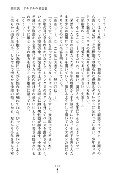 とりぷるレッスン！ かてきょとセンセといいんちょ, 日本語