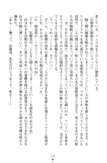 とりぷるレッスン！ かてきょとセンセといいんちょ, 日本語