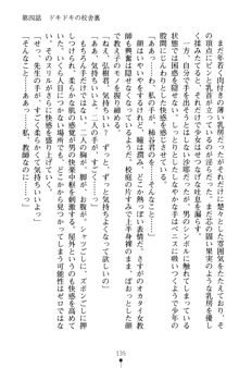 とりぷるレッスン！ かてきょとセンセといいんちょ, 日本語