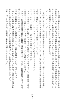 とりぷるレッスン！ かてきょとセンセといいんちょ, 日本語