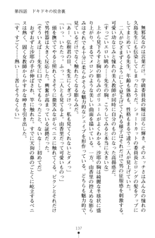 とりぷるレッスン！ かてきょとセンセといいんちょ, 日本語