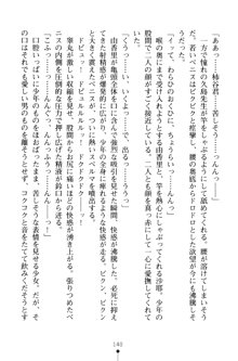 とりぷるレッスン！ かてきょとセンセといいんちょ, 日本語