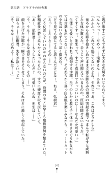 とりぷるレッスン！ かてきょとセンセといいんちょ, 日本語