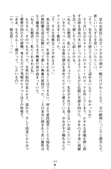 とりぷるレッスン！ かてきょとセンセといいんちょ, 日本語