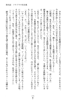 とりぷるレッスン！ かてきょとセンセといいんちょ, 日本語