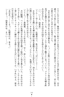 とりぷるレッスン！ かてきょとセンセといいんちょ, 日本語