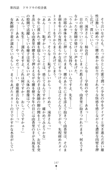 とりぷるレッスン！ かてきょとセンセといいんちょ, 日本語