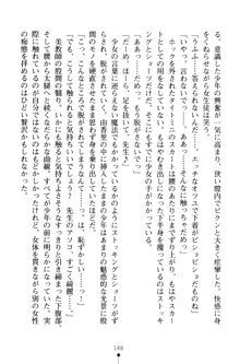 とりぷるレッスン！ かてきょとセンセといいんちょ, 日本語