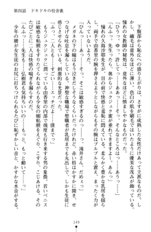 とりぷるレッスン！ かてきょとセンセといいんちょ, 日本語