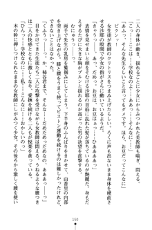 とりぷるレッスン！ かてきょとセンセといいんちょ, 日本語