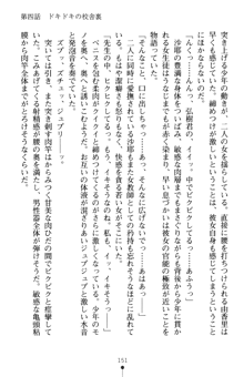 とりぷるレッスン！ かてきょとセンセといいんちょ, 日本語