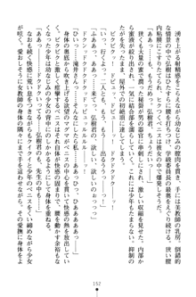 とりぷるレッスン！ かてきょとセンセといいんちょ, 日本語