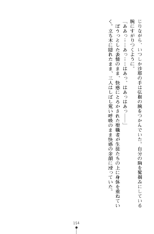 とりぷるレッスン！ かてきょとセンセといいんちょ, 日本語