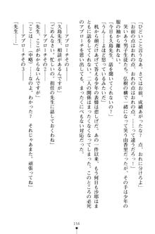 とりぷるレッスン！ かてきょとセンセといいんちょ, 日本語