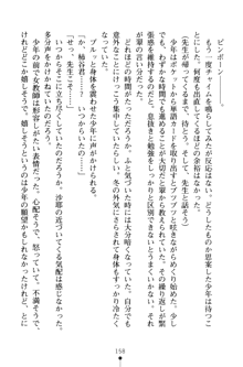 とりぷるレッスン！ かてきょとセンセといいんちょ, 日本語