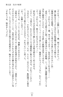 とりぷるレッスン！ かてきょとセンセといいんちょ, 日本語