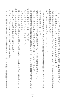 とりぷるレッスン！ かてきょとセンセといいんちょ, 日本語