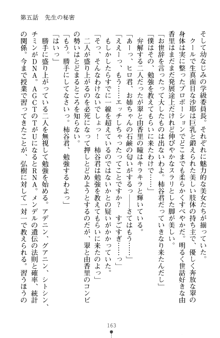 とりぷるレッスン！ かてきょとセンセといいんちょ, 日本語