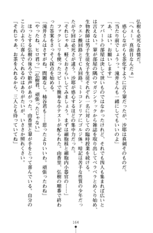 とりぷるレッスン！ かてきょとセンセといいんちょ, 日本語