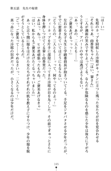 とりぷるレッスン！ かてきょとセンセといいんちょ, 日本語