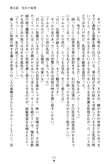 とりぷるレッスン！ かてきょとセンセといいんちょ, 日本語