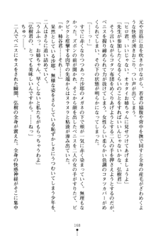 とりぷるレッスン！ かてきょとセンセといいんちょ, 日本語