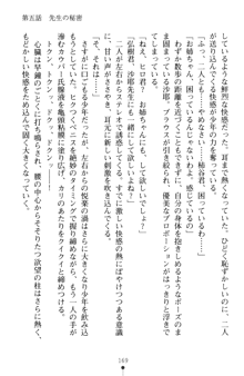 とりぷるレッスン！ かてきょとセンセといいんちょ, 日本語