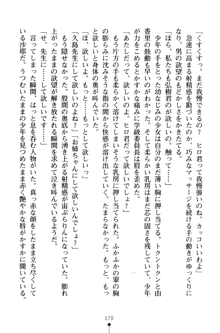 とりぷるレッスン！ かてきょとセンセといいんちょ, 日本語