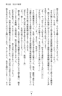 とりぷるレッスン！ かてきょとセンセといいんちょ, 日本語