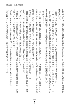 とりぷるレッスン！ かてきょとセンセといいんちょ, 日本語