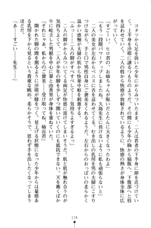 とりぷるレッスン！ かてきょとセンセといいんちょ, 日本語