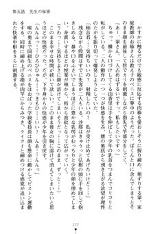 とりぷるレッスン！ かてきょとセンセといいんちょ, 日本語