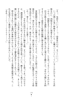 とりぷるレッスン！ かてきょとセンセといいんちょ, 日本語