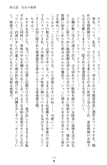 とりぷるレッスン！ かてきょとセンセといいんちょ, 日本語