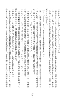 とりぷるレッスン！ かてきょとセンセといいんちょ, 日本語