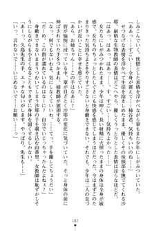 とりぷるレッスン！ かてきょとセンセといいんちょ, 日本語