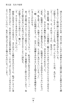 とりぷるレッスン！ かてきょとセンセといいんちょ, 日本語