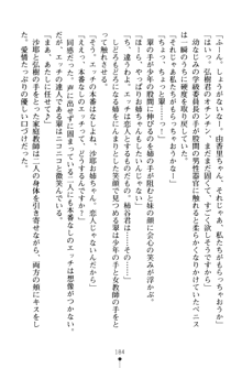 とりぷるレッスン！ かてきょとセンセといいんちょ, 日本語