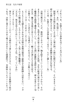 とりぷるレッスン！ かてきょとセンセといいんちょ, 日本語