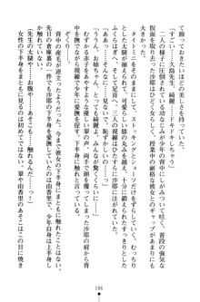 とりぷるレッスン！ かてきょとセンセといいんちょ, 日本語