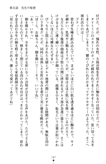 とりぷるレッスン！ かてきょとセンセといいんちょ, 日本語