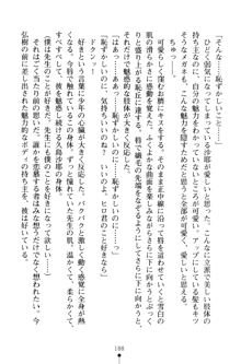 とりぷるレッスン！ かてきょとセンセといいんちょ, 日本語