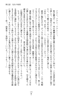 とりぷるレッスン！ かてきょとセンセといいんちょ, 日本語