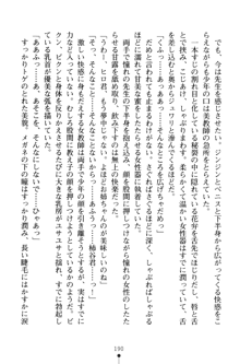 とりぷるレッスン！ かてきょとセンセといいんちょ, 日本語