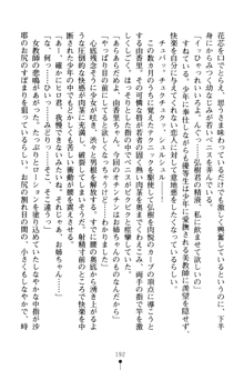 とりぷるレッスン！ かてきょとセンセといいんちょ, 日本語