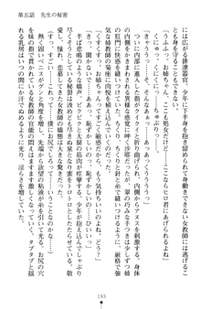 とりぷるレッスン！ かてきょとセンセといいんちょ, 日本語