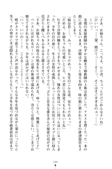 とりぷるレッスン！ かてきょとセンセといいんちょ, 日本語