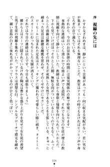 とりぷるレッスン！ かてきょとセンセといいんちょ, 日本語