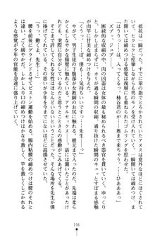 とりぷるレッスン！ かてきょとセンセといいんちょ, 日本語