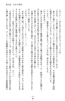 とりぷるレッスン！ かてきょとセンセといいんちょ, 日本語